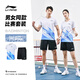 李宁（LI-NING）羽毛球服男女短袖速干比赛套装上衣裤子两件套 标准白 XL 