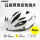 PMTMIPS Asian version anti-collision goggles cycling helmet bicycle aerodynamic helmet road mountain bike men's and women's equipment goggles moonlight white L size (58-61CM)