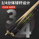 TOQO Halberd Tomahawk Billiard Cue Small Head Snooker Chinese Black Eight Ash Wood Split Rod Halberd Rod Box Set