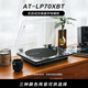 Audio-Technica AT-LP70X vinyl record player, fully automatic belt drive, dual speed record player, retro phonograph, record player, professional audio, 2025 new product LP70XBT Silver (WS)