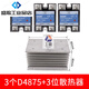 Normally open SSR single-phase solid state Megel relay MGR-1 solid D4875A 75A DC control AC 24V custom-made 3 relays + radiator
