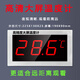 Large screen temperature RS485 cold storage breeding SPA warehouse greenhouse customized hot spring bath hotel LED thermometer -50-200 degrees 5 meters without alarm