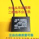 Ceiling fan capacitor 3.0 universal 220v Baiming Nanfeng Midea Far East Golden Antelope Diamond Starter 2.5 2.72.8uF Baiming 1.5uF