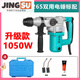 Dayi Electric Hammer Electric Picks Dual-Purpose High Power Industrial-Grade Impact Drill Beton Elektrowerkzeug 220 V Elektrobohrer 6630 [Zwei 6630 [zwei 1050 Watt]