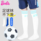 Barbie children's football socks, spring and autumn high-top sports socks, boys' basketball socks, mid-tube socks, autumn and winter over-the-knee socks, white + blue 2 pairs