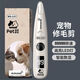 Huamei Long cat partial shaver, dog sole hair trimmer, pet sole toe shaver, electric hair clipper for trimming ear hair, universal for cats and dogs, built-in fill light, ceramic blade does not hurt the skin, constant temperature and mute