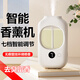 Aromatherapy machine household automatic fragrance machine fragrance machine Kaffir same essential oil air freshener diffuser machine hotel toilet deodorizing perfume indoor girl gift 1 host + sandalwood * 3