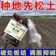Soil loosening essence soil activator black water fertilizer no need deep tillage to prevent hardening and retain water and fertilizer to loosen soil artifact 1 pack 1 pack/1 mu