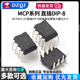 Low power operational amplifier chip IC MCP6002-I MCP607-I/P MCP6001T MCP607-I No Specifications
