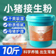 Huameilong veterinary piglet midwifery powder for piglets and sows postpartum care piglet midwifery powder talcum powder disinfectant powder desiccant small barrel bulk 10Jin Jin equals 0.5kg