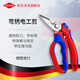 Kenipex German curved handle wire stripper multi-functional wire cutter cable cutter electrician's scissors 95_05_20_SB (electrician's scissors)
