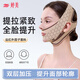 Tingmei Face Slimming Bandage Face Sculpting Anti-Gravity Double Chin Slimming Full Face Lifting Nasal Lines Anti-Sagging Small Face Slimming and Firming