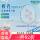 Yonex yonex yonex badminton racket echte ultra-leichte Männer und Frauen Rapid Sky AX 5U4U Student Erwachsener Vollcarbon AX-99PGC (PGE) -826 Cherry Sunrise
