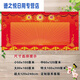 Liste d'honneur Dragon et Tiger List Sticker Sticker Student Employee List de l'école Honor Honor Honor Conception Mur Créative Band 1047 50cm * 100cm Small
