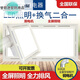 Top integrated ceiling LED ventilation lighting two-in-one exhaust fan ventilation fan kitchen bathroom 16 run white jade 300x600 remote control open
