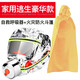 Flame Warrior Fire Mask Fire Escape Filter Self-Rescue Respirator Fireproof Smokeproof Gas Mask Upgraded Adult Style + Fireproof Cloak Escape Luxury Style
