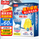 Juqi carefully selects 60 pieces of anti-color cross-color laundry tablets*1 box of anti-staining color master tablets for washing machines for worry-free mixing of clothes