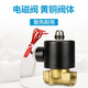 Chint (CHNT) N2W250-25-AC220V solenoid valve water valve magnetic switch valve air valve normally closed copper one-inch solenoid water valve