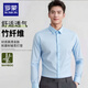 Romon bamboo fiber shirt men's autumn business casual commuting daily versatile easy-care long-sleeved shirt white 41