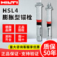 Reinforcement Dr. Hilti heavy machinery anchor HSL4 concrete steel structure high-strength chemical expansion screw bolt M10/20 (HSL4-GM10 d15*121)