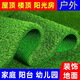 Simulated lawn carpet, football field, artificial turf, balcony, outdoor kindergarten, artificial bedding, decorative green plants, fake grass, 3.0 adhesive backing, 11 needles per square meter