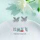 Beijing Gold Trading Center Co., Ltd. Platinum earrings, platinum earrings, earrings, flying butterflies, as a birthday gift for my wife, Mid-Autumn and Valentine's Day, about 2.57g