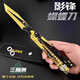 Pengyi Delta Action Shadow Edge Butterfly Blade Peripheral Alloy Material Polaris Model Toy Model Game Peripheral 23cm Shadow Edge Butterfly Knife Alloy Upgrade Restore Delta Action