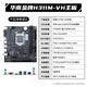华南金牌H311/B250主板CPU套装台式机电脑LGA1151针H110酷睿6-9代处理器i3 9100f/i5 9400f/i5 6500 H311M-VH主板 搭I5 6500散片