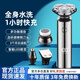 莎蒂【官方正品】德国进口电动剃须刀三头男士多功能2025新款刮胡子旋转式便携款不留黑点刮胡刀原装的 【数显款】配鼻毛器 +理发头+ 鬓角刀+洗脸器 【升级款】90天续航丨升级5W超大功率更干净