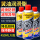Jingsong Butter Spray High Temperature Resistant Household Grease Spray Liquid Hand Spray Grease Oil Skylight Mechanical Gear Jingsong Butter Spray*3+Carburetor Cleaner*3