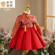 Bon Eve baby girl's one-year-old dress winter girl's 100-day banquet Tang suit dress children's Hanfu winter baby clothes thickened ST-BN99 red thickened with tassels 80