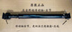 
Litian original new leopard star leopard T3 drive shaft X1 spans the king second generation V5 golden leopard mini mini front and rear section Star leopard-1049-extra bold-CK2200100JV