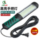 Qilu Anran Emergency Handle Light Emergency Construction Emergency Lighting Inspection Light Maintenance Light Work Light LED Magnetic Suction 120 Beads Black and Green 9 Meters Copper Wire Grade A