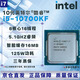 Intel 10th generation CPU processor i3 i5 i7 i9 10100F10400F10500T10600KF10700KF10900KF brand new boxed loose chips with three-year store warranty I9 10900KF new loose chips