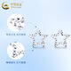China Gold (CHINA GOLD) Star Earrings for Women PT950 Platinum New Lucky Star Valentine's Day Birthday Gift for Girlfriend and Wife Star Platinum Earrings About 1.8g