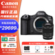 Canon Ant Photography EOS R5 MarkII Canon r5 second generation full-frame flagship mirrorless camera 8K video Canon r52 Canon r5 second generation R5II stand-alone + disassembly (24-105) STM official standard configuration does not include memory card/does not include gift packs higher packages