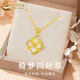 China Gold (CHINA GOLD) 18K gold necklace for women, light luxury niche, Dream Four-leaf Clover Pendant, Valentine's Day birthday gift for girlfriend and lover, Dream Four-leaf Clover Pendant with S925 Silver Chain