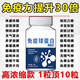 Poor immunity, original bovine colostrum immunoglobulin, resistance, poor immunity, frailty, malnutrition, 200 tablets, solid pack, good health