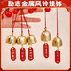 Alloy Blessing Wind Pendant Door Opening Reminder Bell Hanging Ornament Chinese Door Decoration Blessing Small Wind Chime Hanging Bell Hanging Ornament Wind Chime Hanging Ornament - Alloy Style - Good Luck - 1