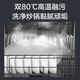 Haier (Haier) Z11Max 14 sets of embedded small dishwashers under the stove, dual 80 sterilization level one water efficiency, frequency conversion, smart door opening, quick drying, 7-day storage EBW1458GH super new product Haier upgraded multi-sterilization dishwasher