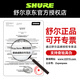 SHURE Shure MV7+/MV6 dynamic microphone microphone recording dubbing national karaoke USB novel audiobook live equipment stage performance anchor sound card set MV7+ white professional anchor microphone