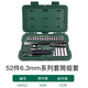 SATA 6.3MM small flying hexagonal short socket head 1/4 auto repair tool small quick socket set 11301 11301/3.5mm