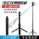 Borafa Integrated Tripod Invisible Pole Mini Portable Bracket Handy Insta360/GoPro Sportkamera DJI Zhiyun Stabilisator Live-Fotografie bodenhörigem Selfie-Stick Seiko Selfie Stick (mit Tripod)
