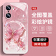 Chihu Impression eignet sich für Huawei P60-Handyhülle, neue High-End-Schutzhülle, Huawei P60Art All-Inclusive-Schmutz-, Staub- und Fallschutzhülle, Huawei P60Pro Pearl Butterfly High-End-Damenmodell Pearl Butterfly AGJWB1283-Versilberung Huawei P60 + Displayschutzfolie
