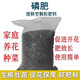 Yuntianhua Phosphate Fertilizer Flower Superphosphate Flower Fertilizer Vegetable Fertilizer Root-Strengthening Fertilizer Soil Fertilizer Chemical Fertilizer Vegetable Agricultural Fertilizer Phosphate Fertilizer Granules 30 Jin Jin is equal to 0.5 kg divided into 6 packages
