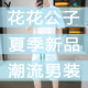 花花公子（PLAYBOY）2025夏季新款短袖套装男青少年百搭短裤休闲运动两件套渐变色男装 6187蓝色 M