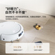 DJI ROMO flagship sweeping robot millimeter-level obstacle avoidance, sweeping and mopping, fully automatic base station, efficient self-cleaning ROMO S standard version (automatic water supply and drainage) official standard configuration