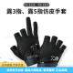 达亿瓦（DAIWA）25款DG系列 露三指手套全包式分指路亚户外钓鱼手套 露五指DG-6625 黑色(长筒) XL