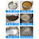 Fantasy sieve flour sieve rice sieve stainless steel sieve household round rice cake sieve ultra-fine Chinese medicine powder sieve filter diameter 25 cm 30 mesh corn flour miscellaneous grains powder pepper