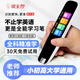 Zhuangyuanlang English reading pen learning artifact primary school and high school full subject synchronized textbook knowledge point dictionary pen translation pen dictionary translator word machine portable Xingyao White S6 speed scanning/multi-national translation/dictation/intelligent question answering